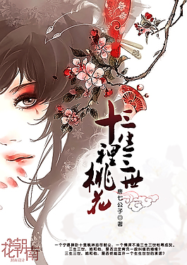 花季传媒在线观看网站