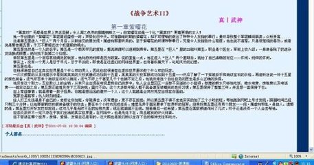 真实小王子 历经两年成功上母